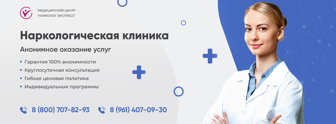 наркологическая-клиника.jpg в Бирске | Нарколог Экспресс